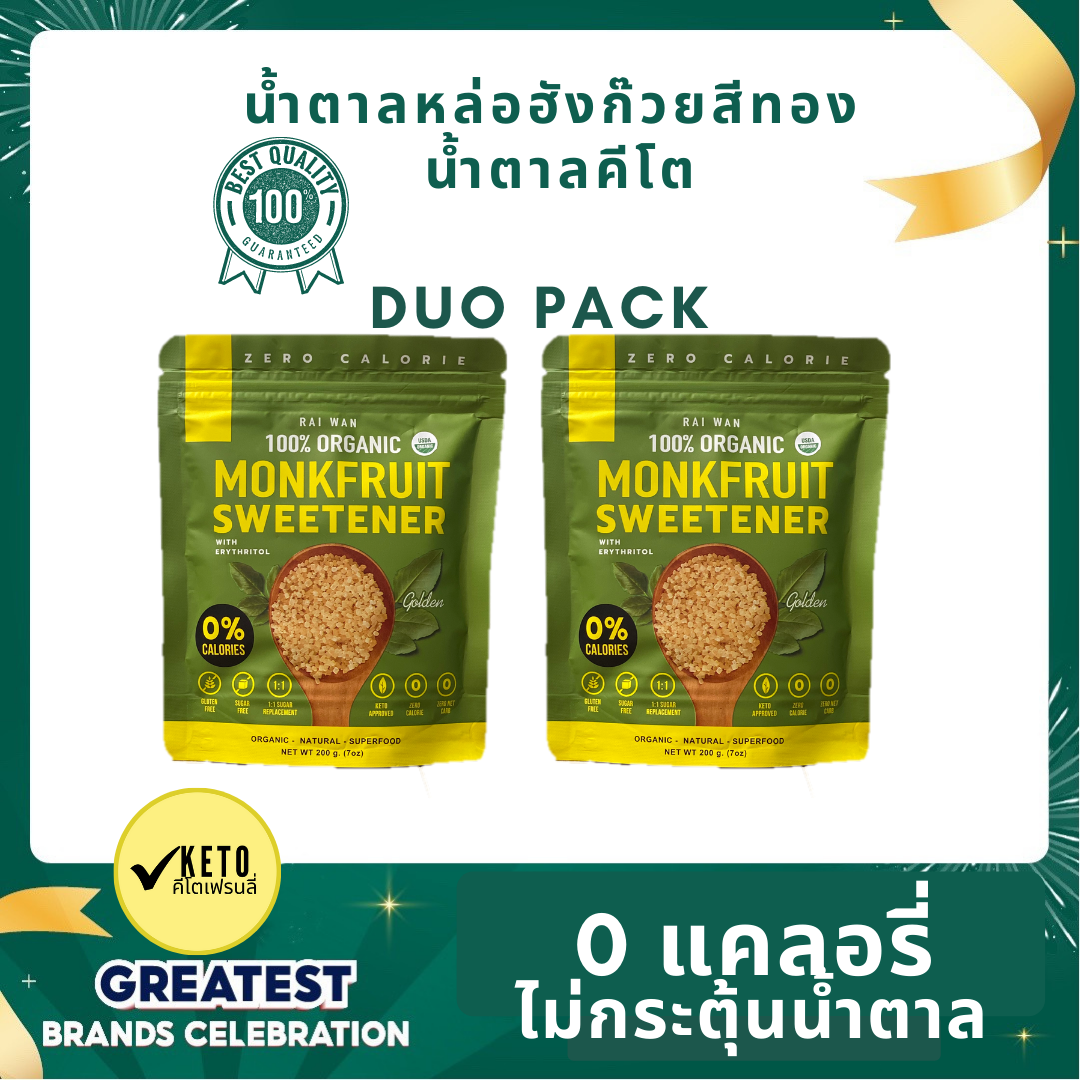 Raiwan Golden Duo Pack  Monk-fruit sweetener📍zero calorie 📍zero glycemic 📍zero aftertaste