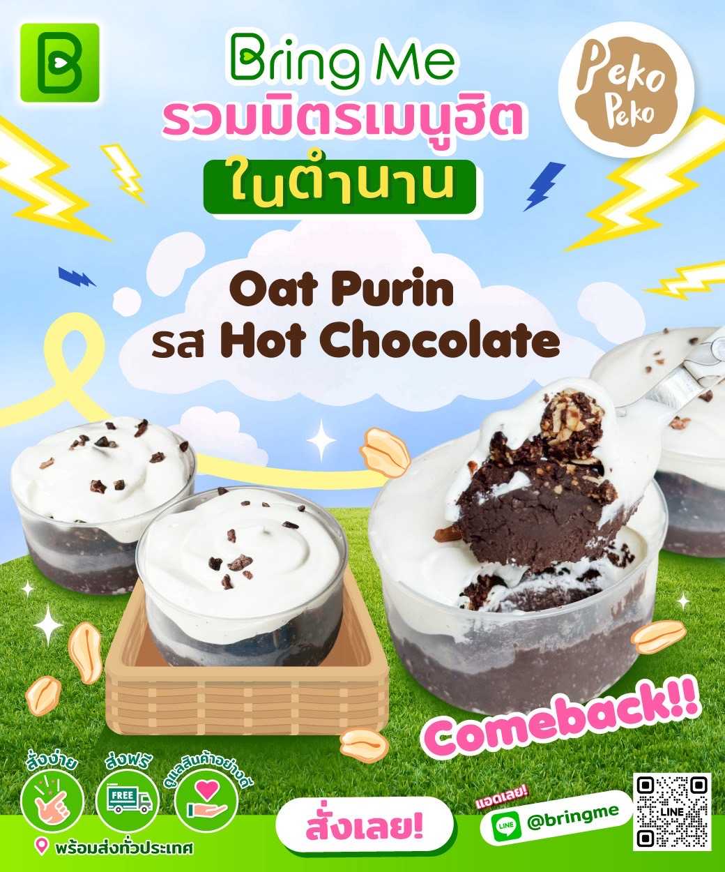 Peko x Bringme - Oat purin Hot Chocolate (Pre-order)