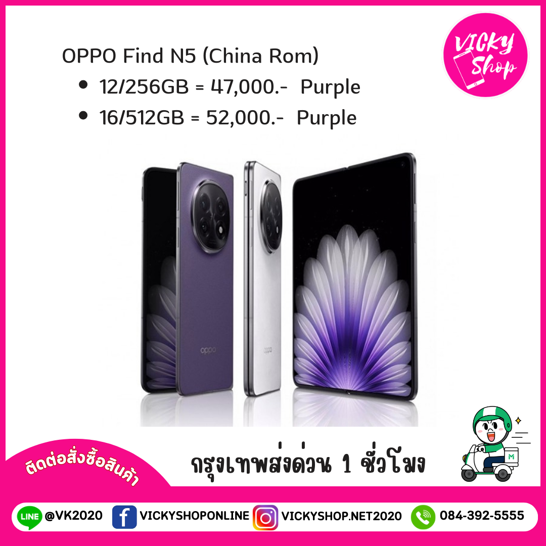 OPPO Find N5 (China Rom) มือถือที่บางที่สุดในวงการ
