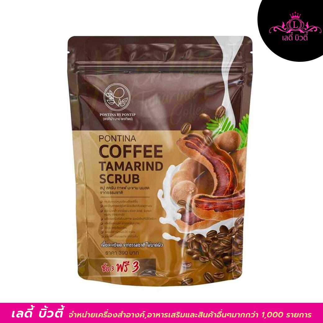 (พร้อมส่ง) PONTINA   🤎 สบู่สครับกาแฟมะขามนมสดพรทิน่า