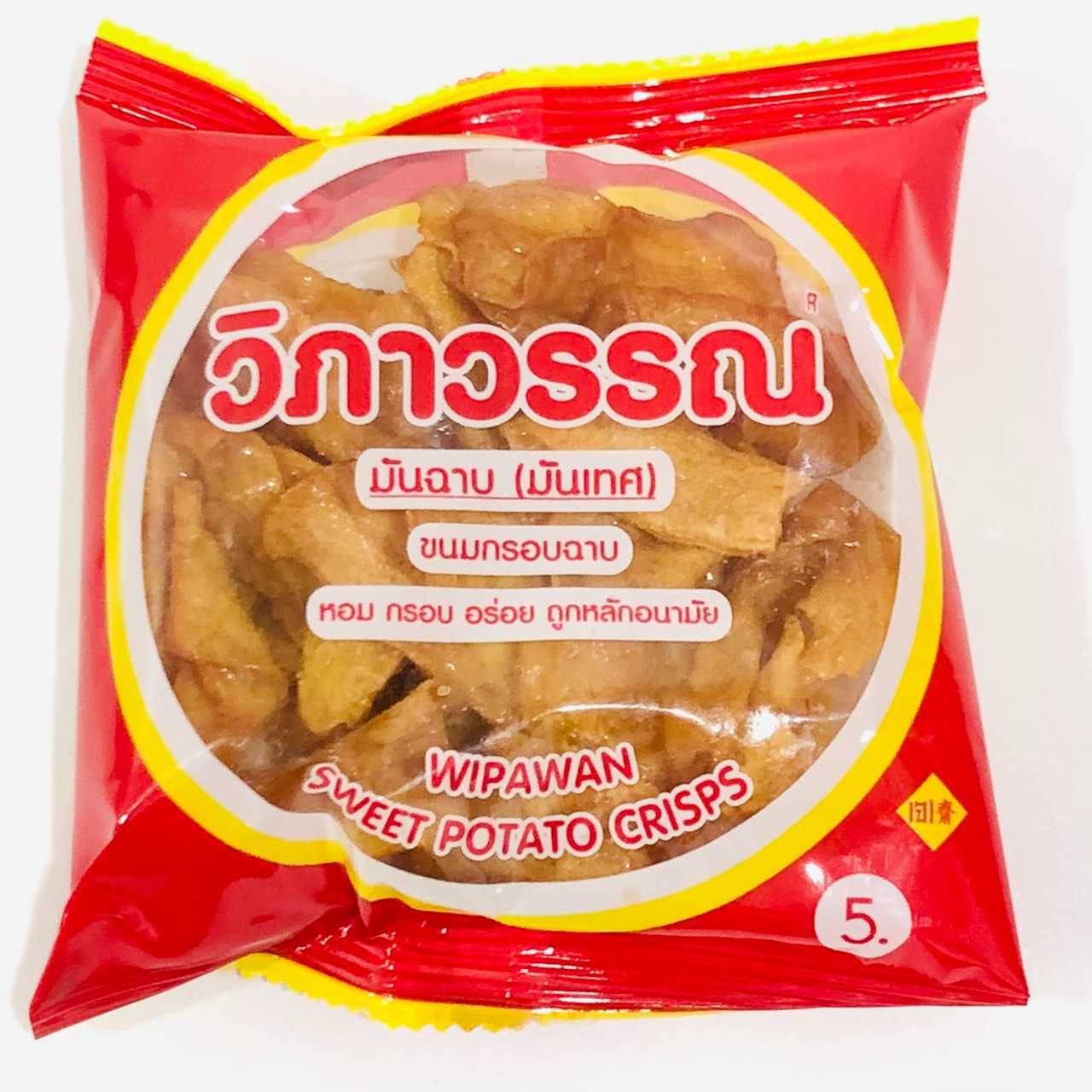 มันวิภาวรรณ
