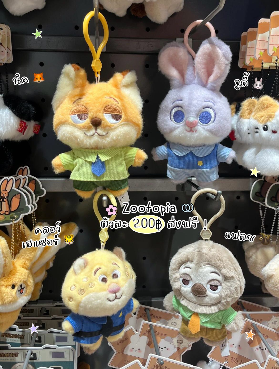  พวงกุญแจ Zootopia 🐰🦊 ส่งฟรี