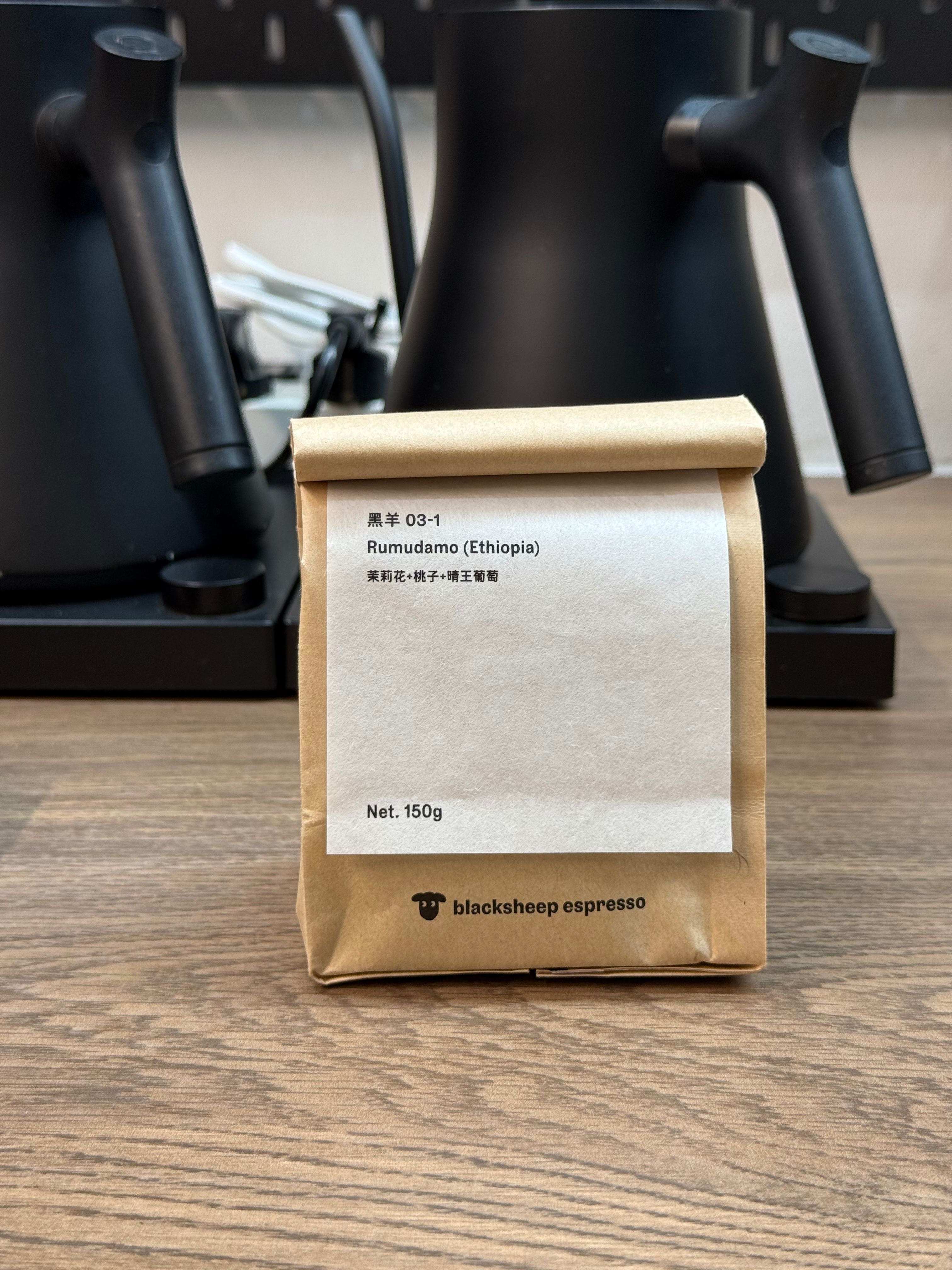 (Instock) Blacksheep Ethiopia Rumudamo Daye Bensa 74110 washed 150g