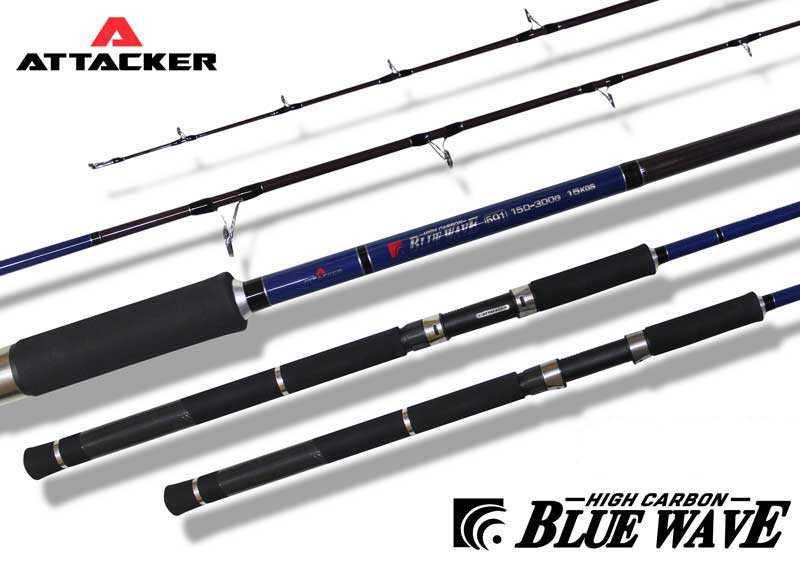 คันเบ็ดตกปลาใหญ่ ATTACKER “BLUE WAVE”