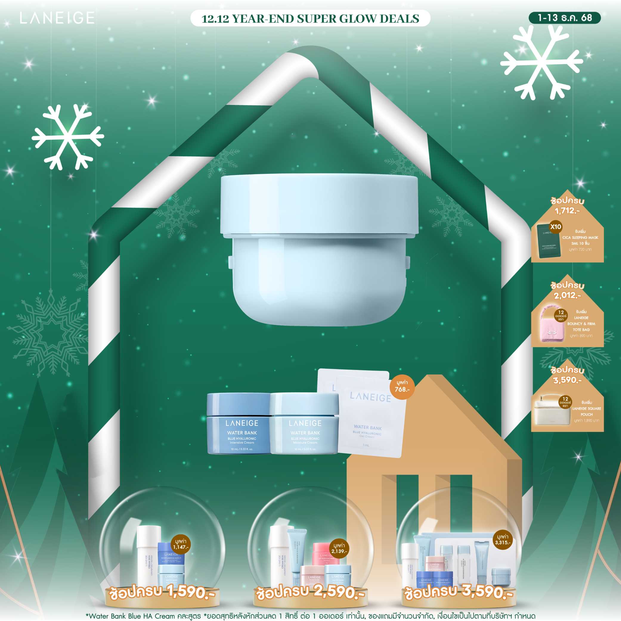 [Refill] Water Bank Blue Hyaluronic Moisture Cream 50 Ml