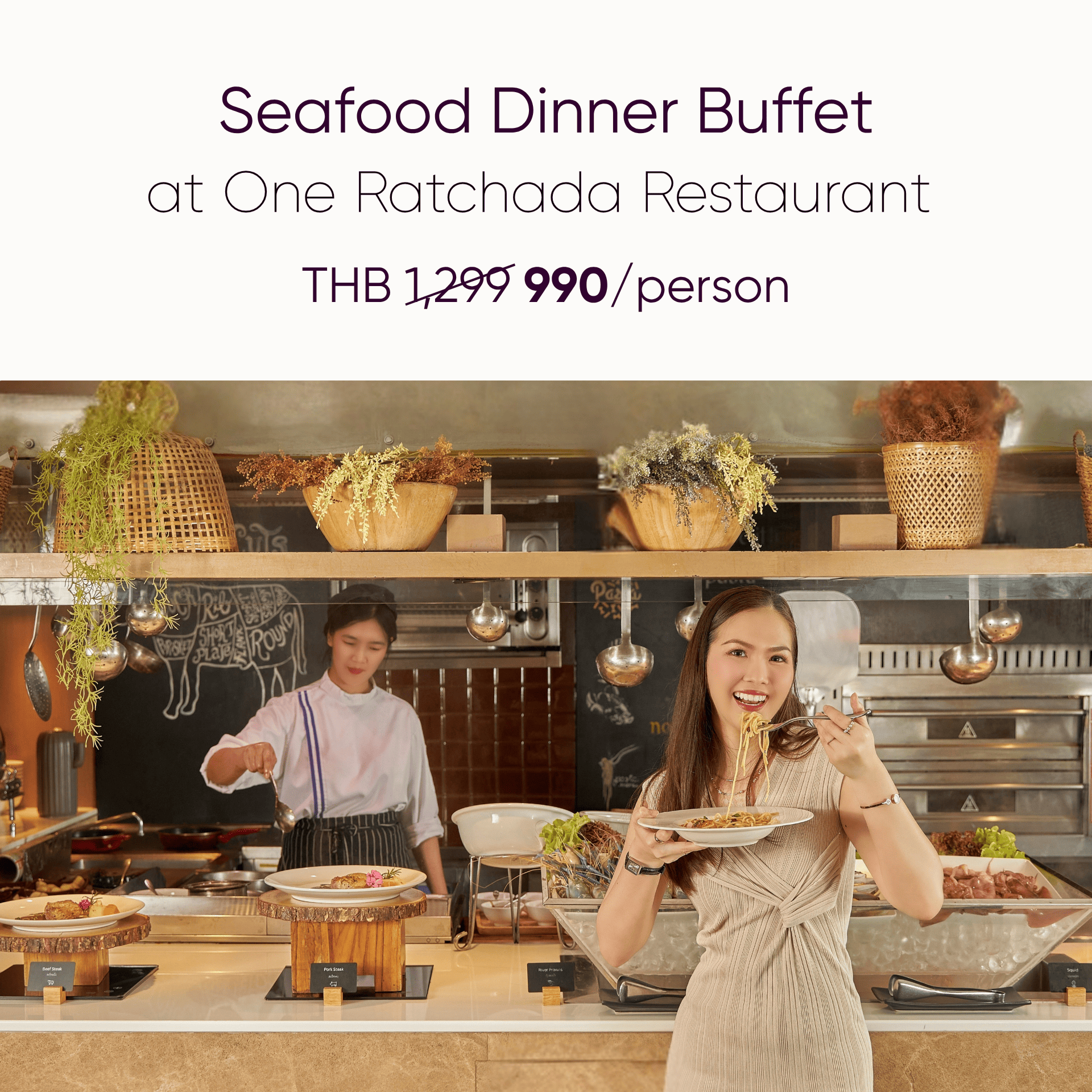 ไทยเที่ยวไทย 79 : Seafood Dinner Buffet