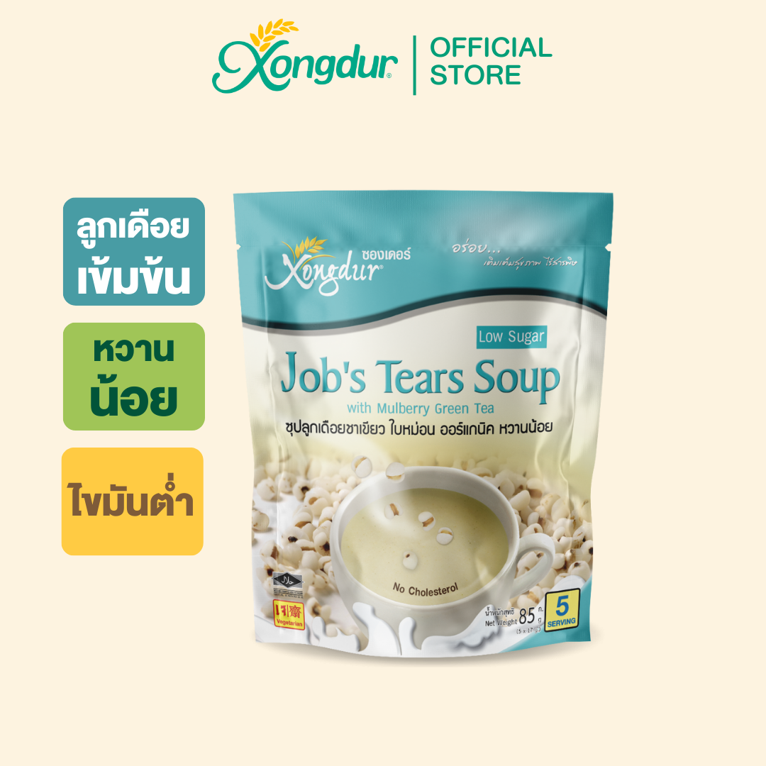 ซุปลูกเดือยชาเขียวใบหม่อนออร์แกนิค สูตรหวานน้อย แบบแพ็ค (บรรจุ 5 ซอง) Xongdur ซองเดอร์
