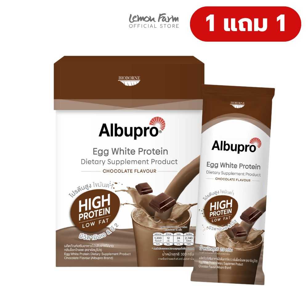 Albupro โปรตีนเสริมไข่ขาวผงกลิ่นช็อคโกแลต 25g x 12 ซอง