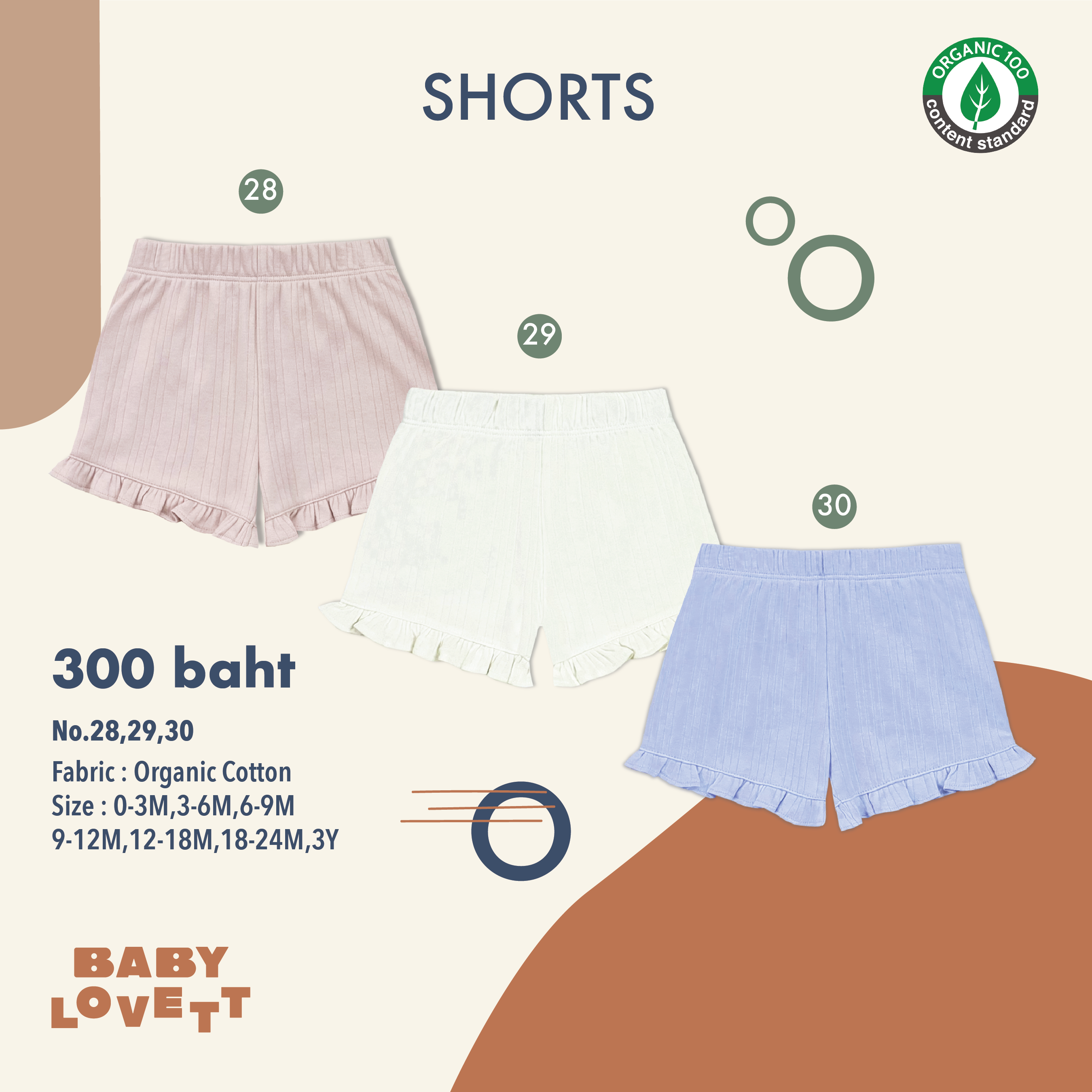 Organic (BBB) - Shorts