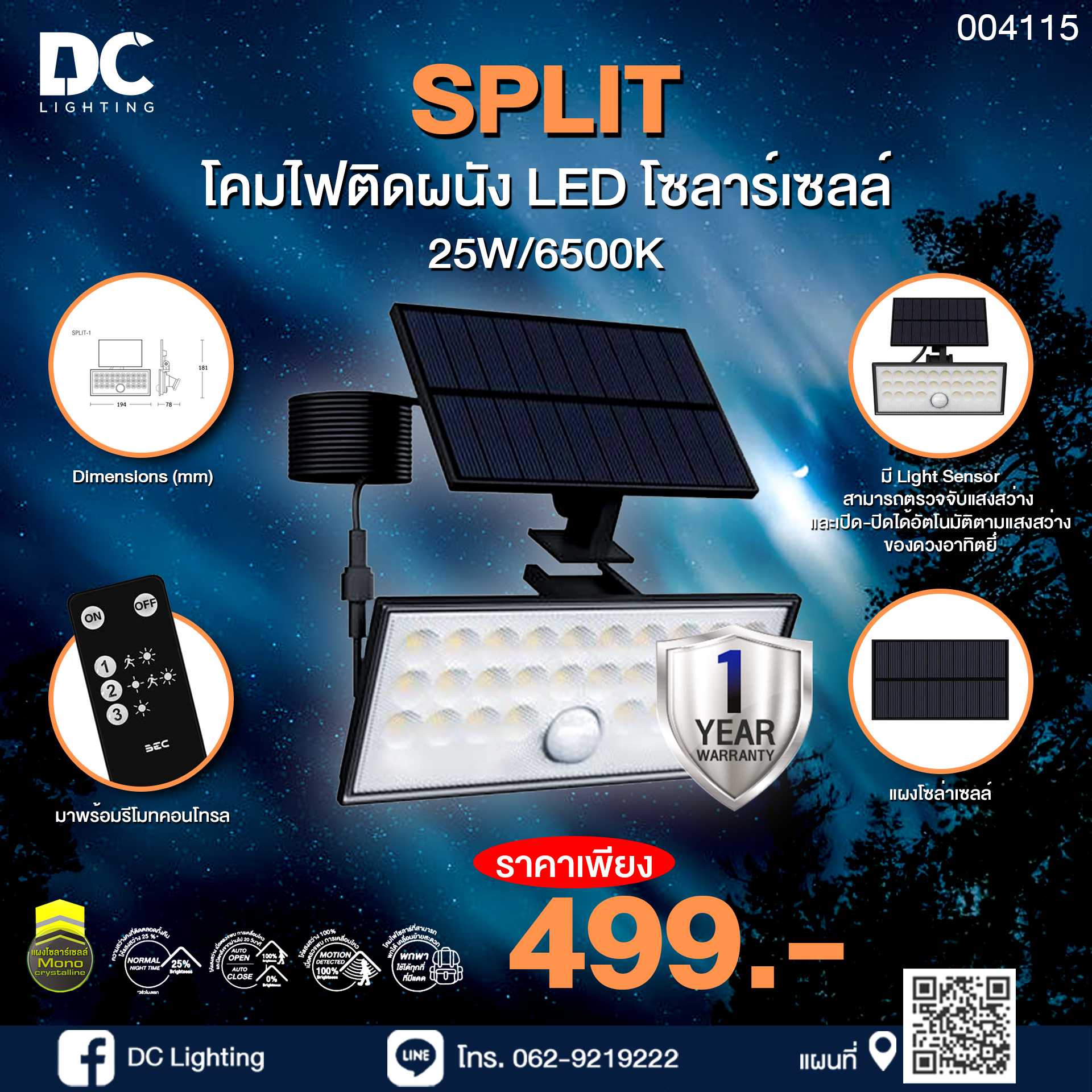 โคมไฟติดผนัง LED โซลาร์เซลล์ SPLIT-1-BK สีดำ BEC