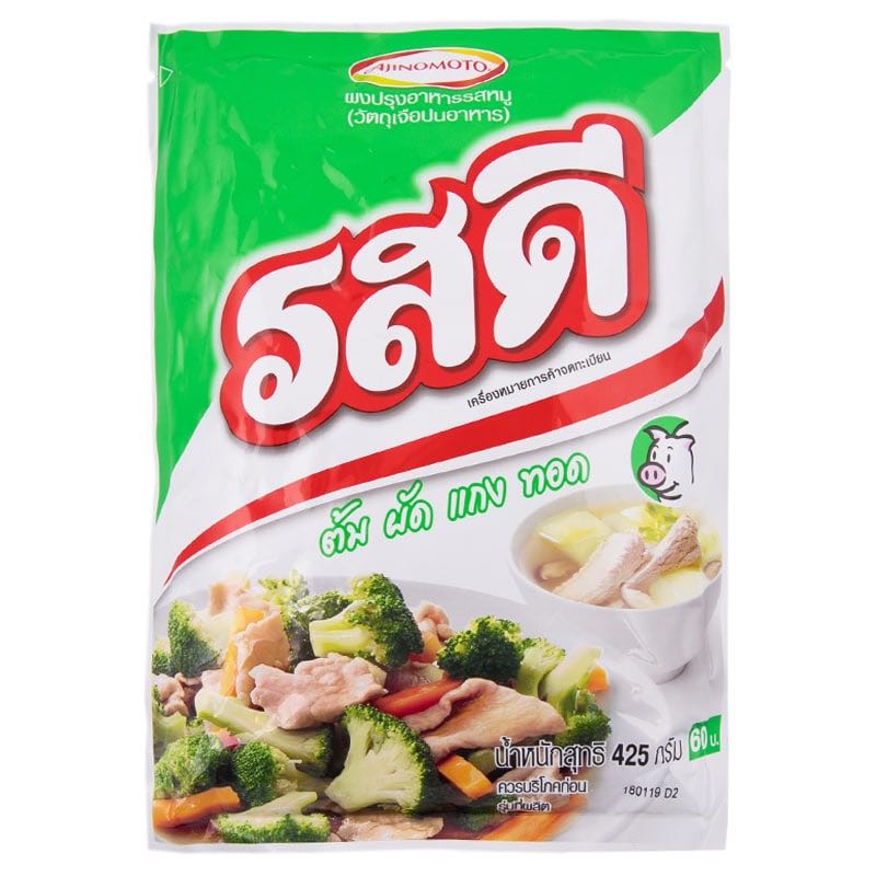 รสดีหม 425