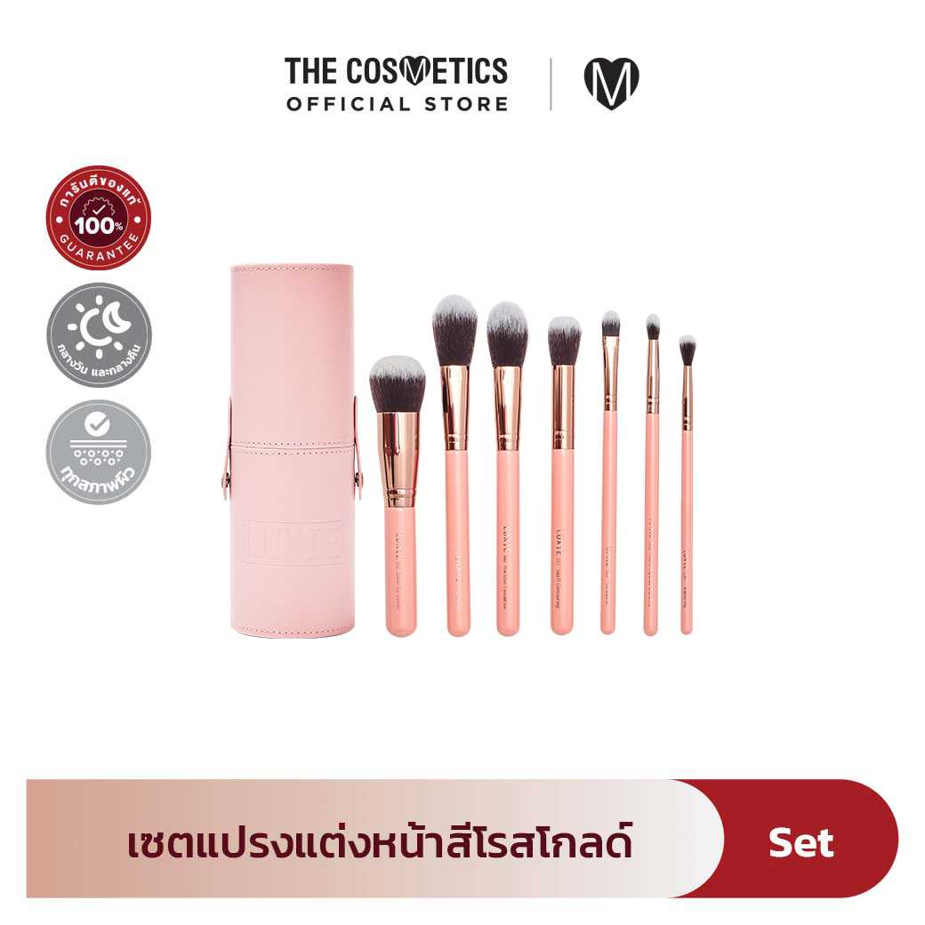 Luxie Signature Rose Gold Brush Set (7 Items)