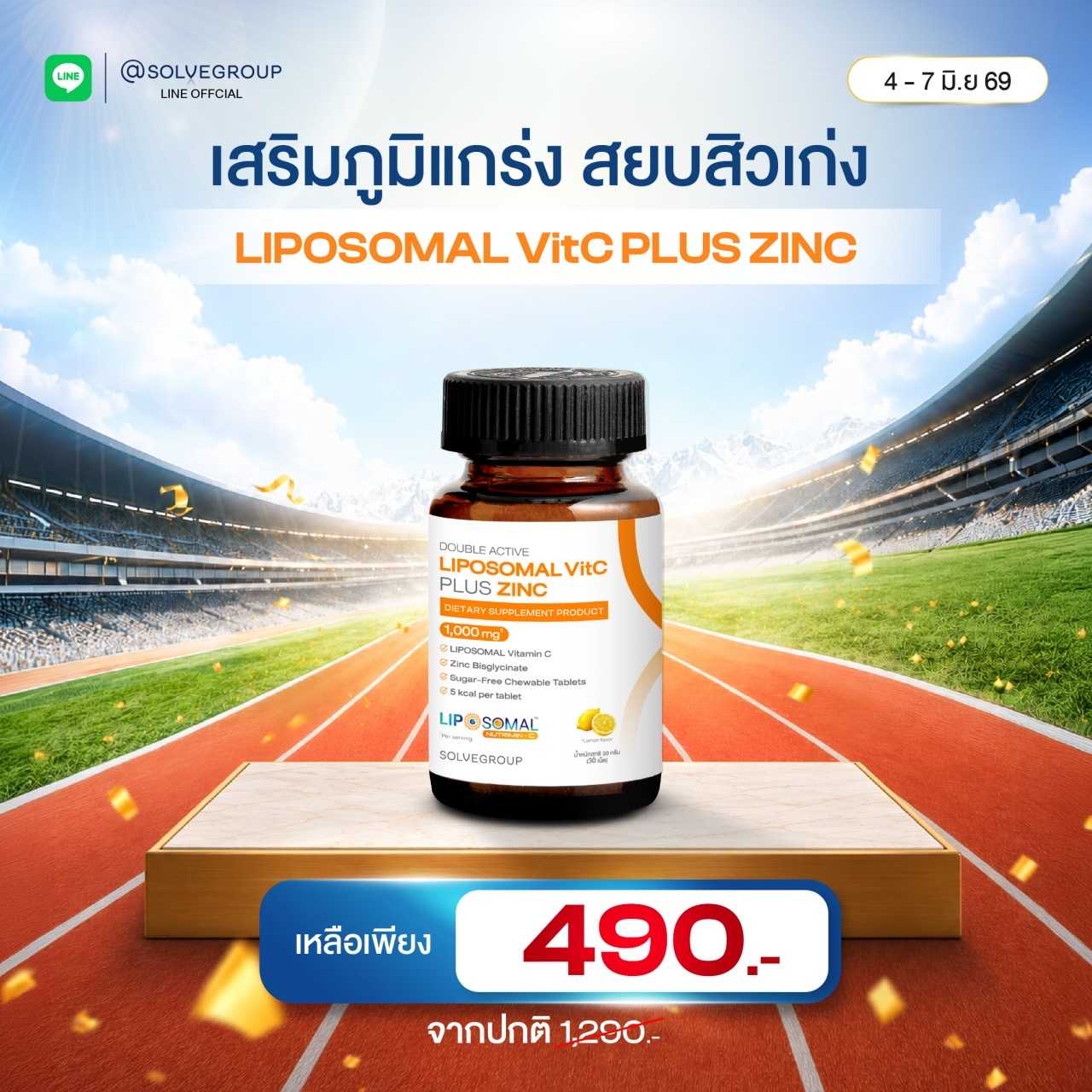 SOLVE Liposomal VitC Plus Zinc วิตามินซีเทคโนโลยีใหม่ เสริมภูมิแกร่ง สยบสิว