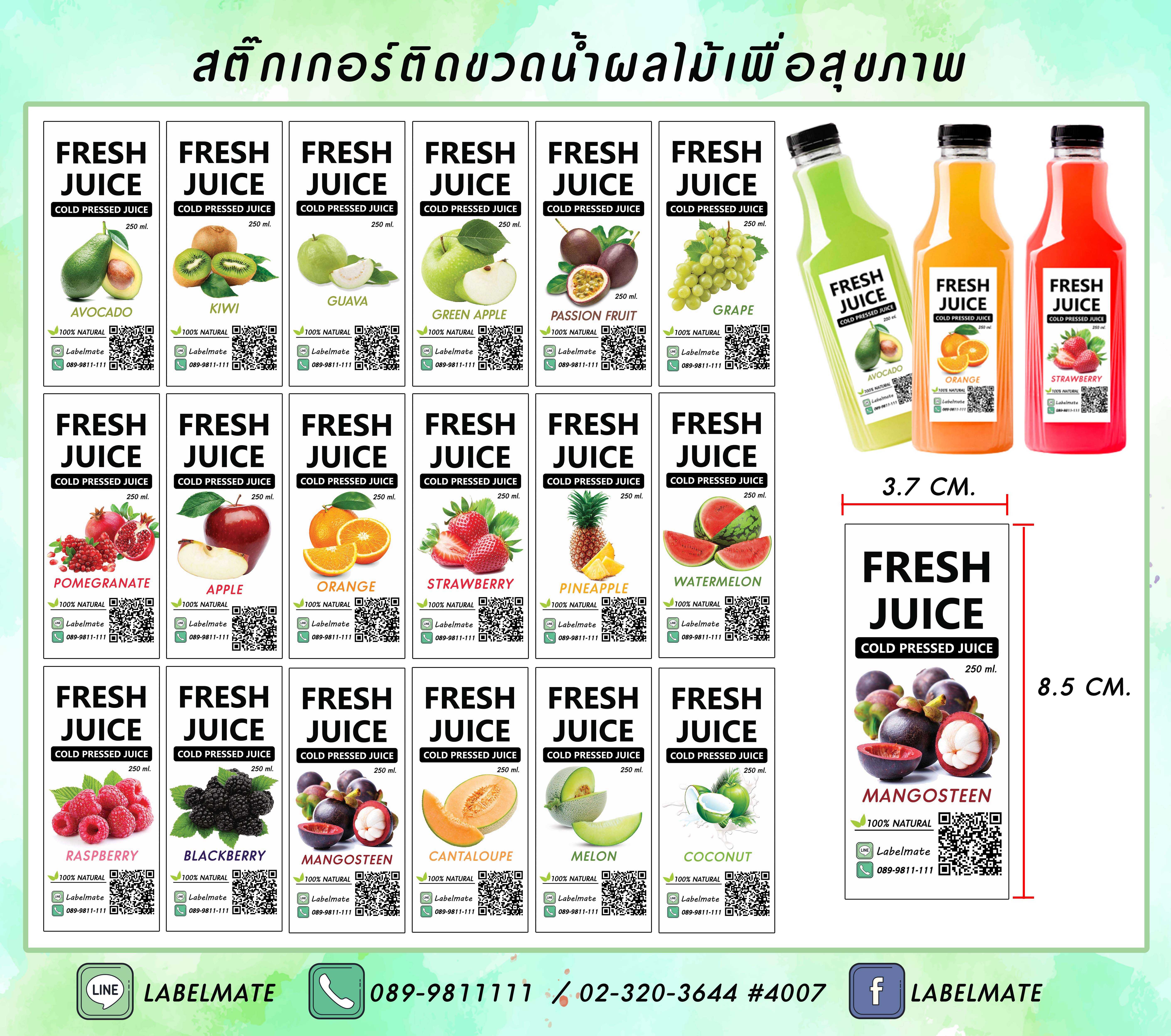 สติ๊กเกอร์ติดขวดน้ำผลไม้