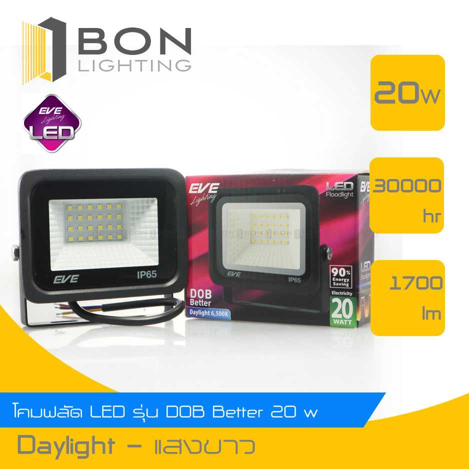 EVE LED Floodlight DOB Better โคมฟลัดไลท์ รุ่น DOB Better ขนาด 20W (Daylight, Warm white)