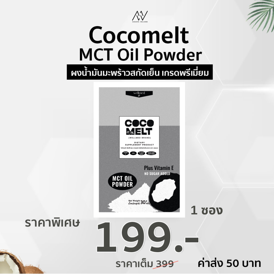 Mct oil powder