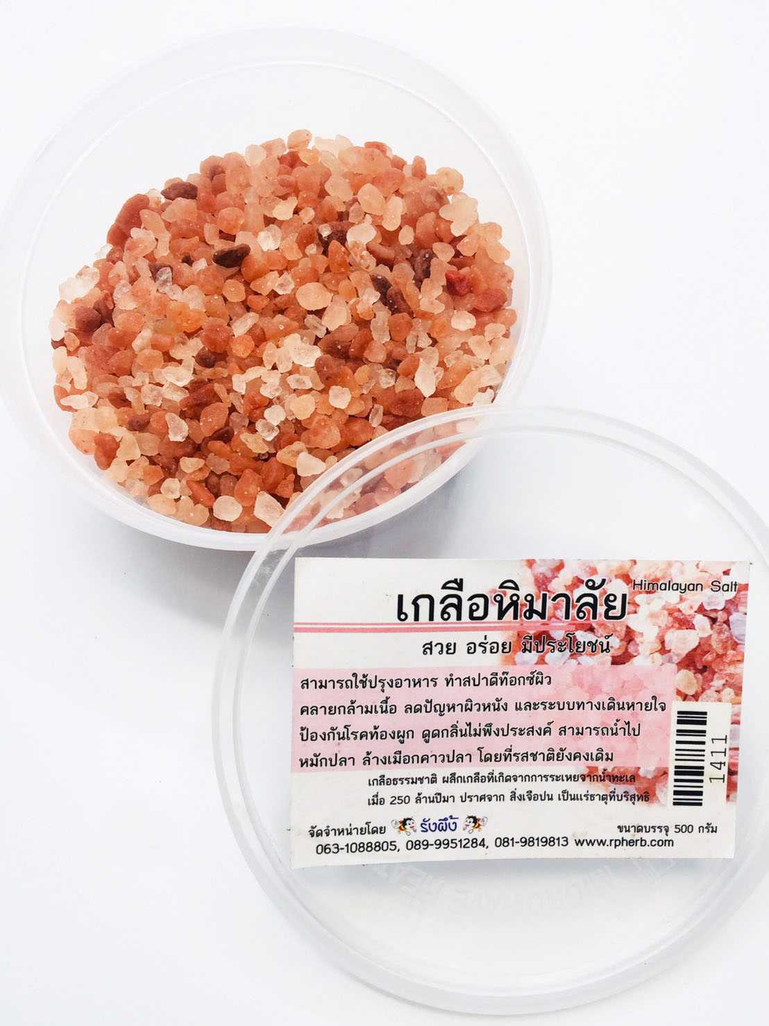 เกลือชมพูหิมาลัย 500 กรัม