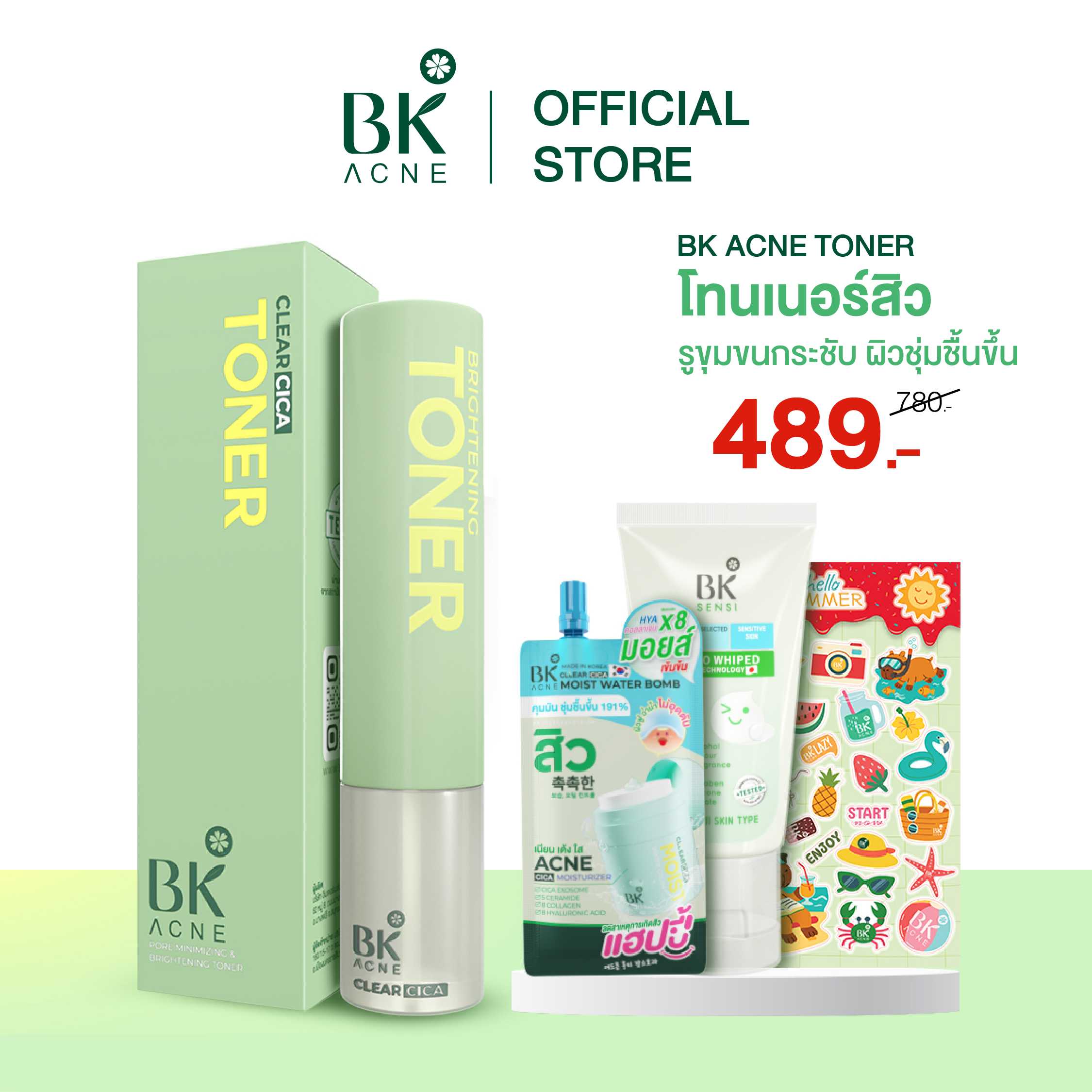 โปร 14-18/06/26 เท่านั้น  โทนเนอร์ BK รูขุมขนกระชับ ผิวชุ่มชื้นขึ้น 10เท่า  ปริมาณ 140 ml.