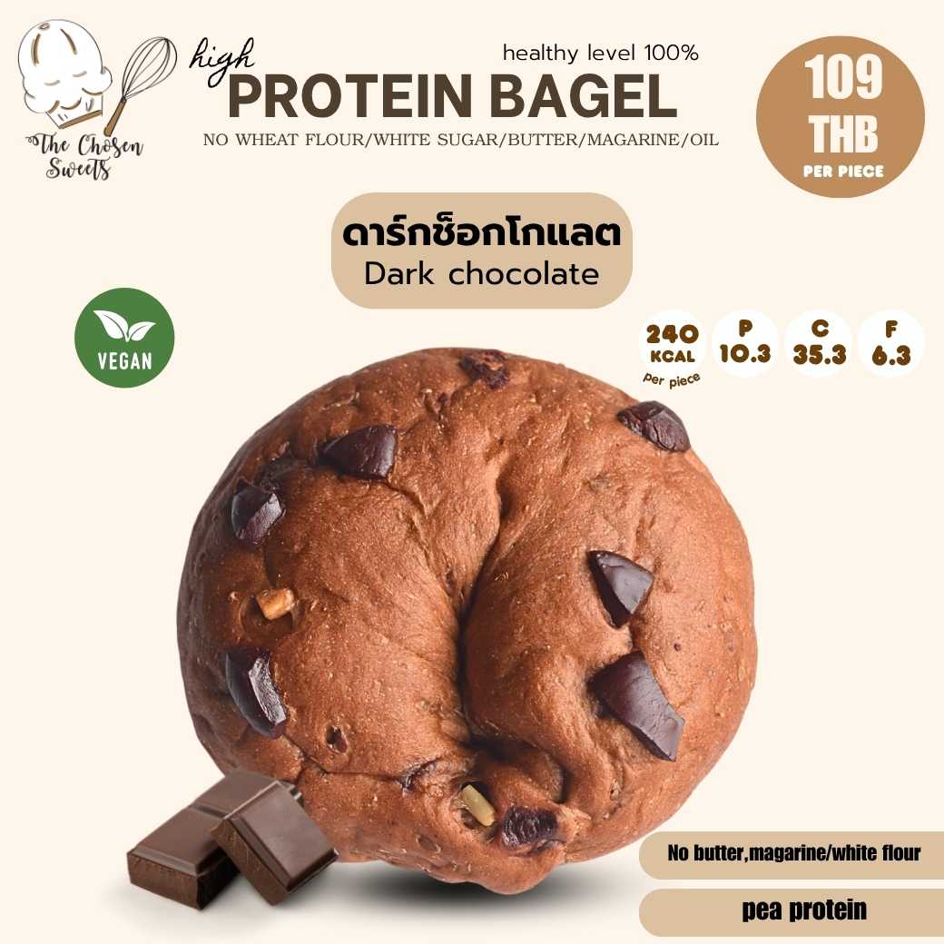 The chosen - Protein Bagel ดาร์กช็อกโกแลต