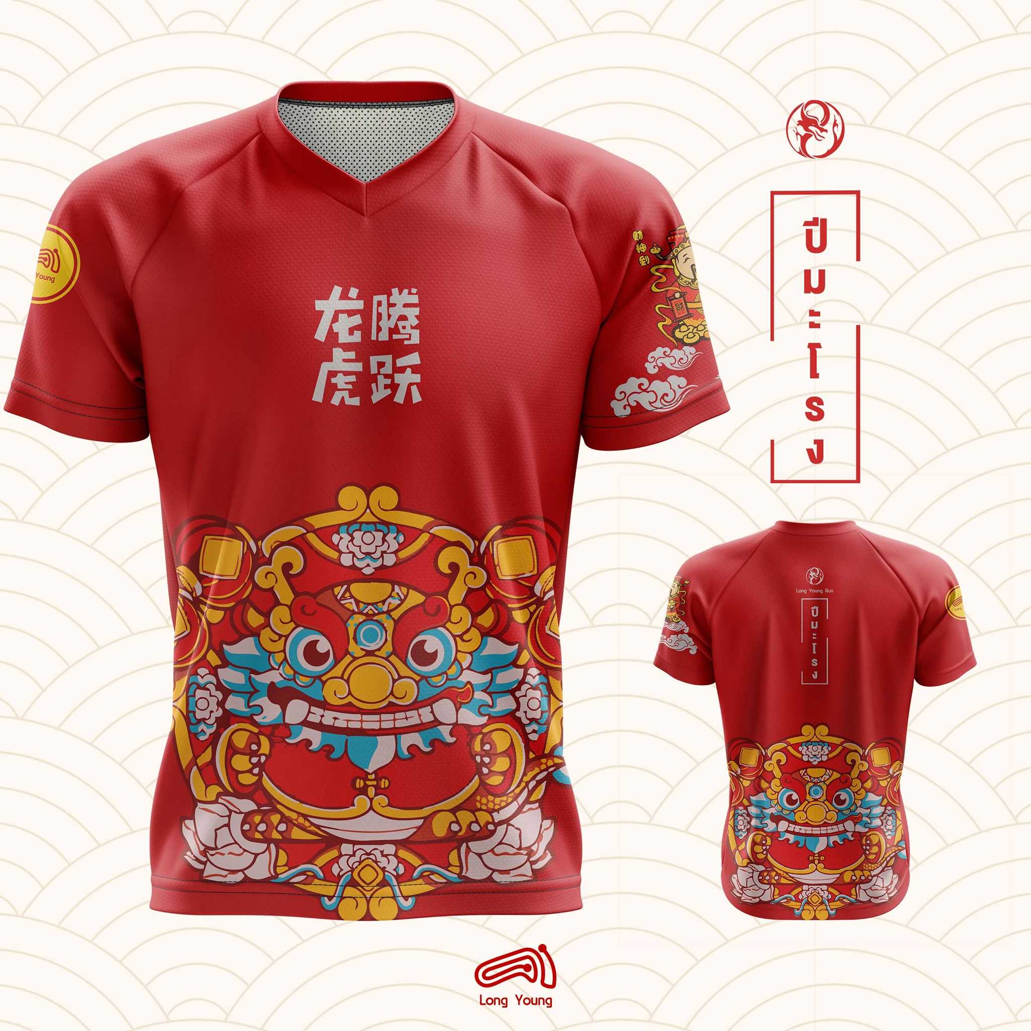 เสื้อ 12 นักษัตร ปีมะโรง ( Unisex )