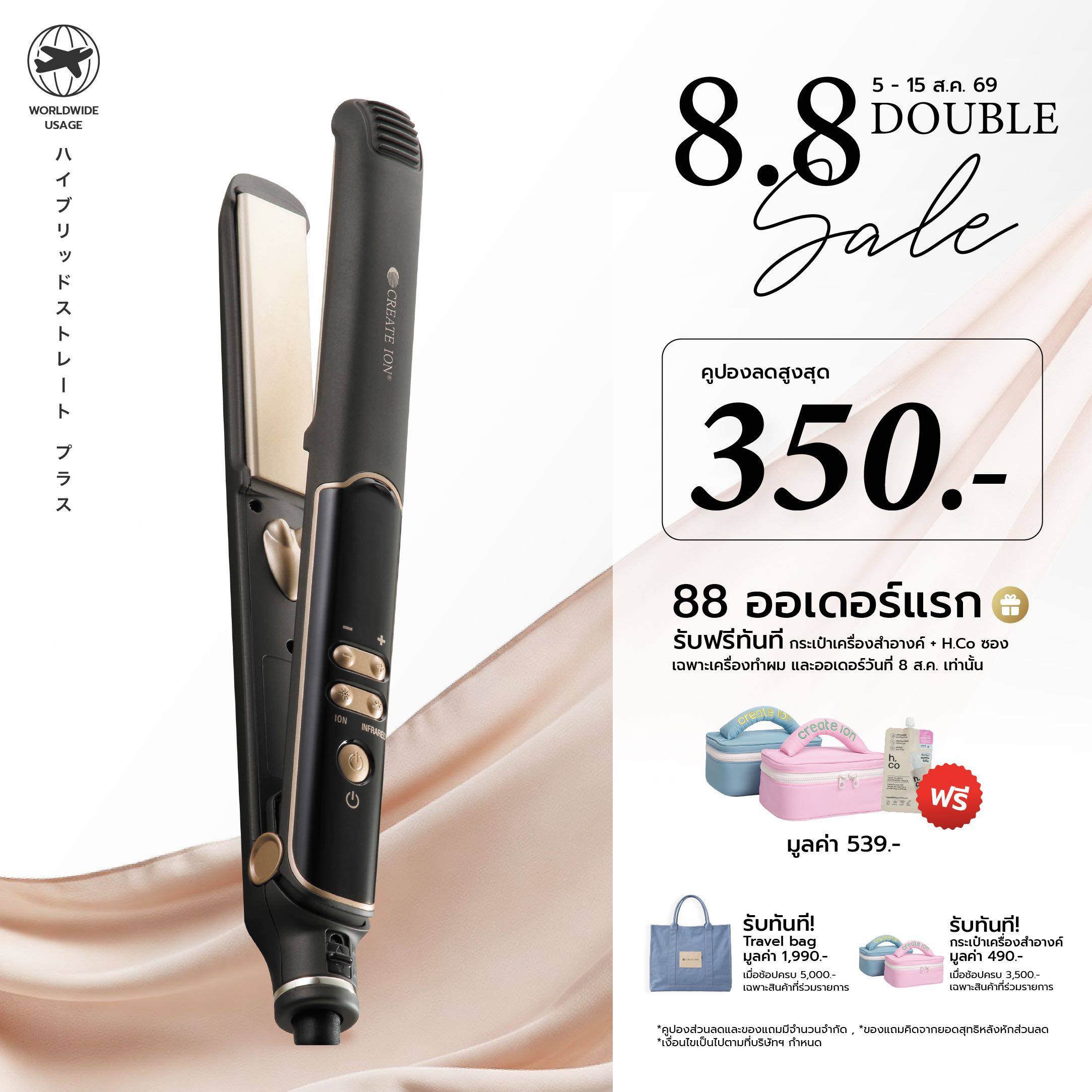 CREATE ION เครื่องหนีบผม Hybrid Straight