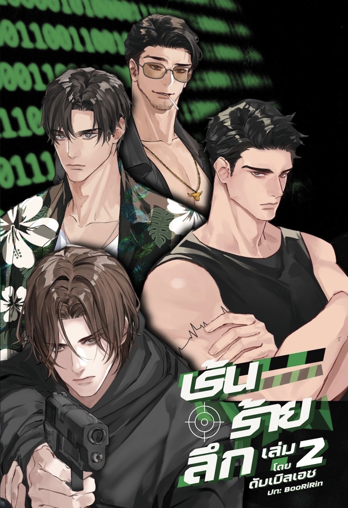 An Image