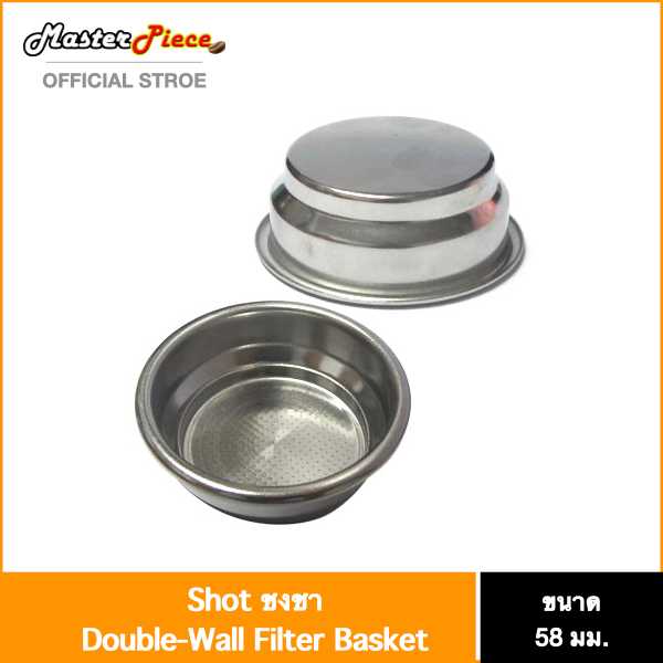 Shot ชงชา Two-Cup Double-Wall Filter Basket 58 mm. (ราคา : 1 ถ้วย)