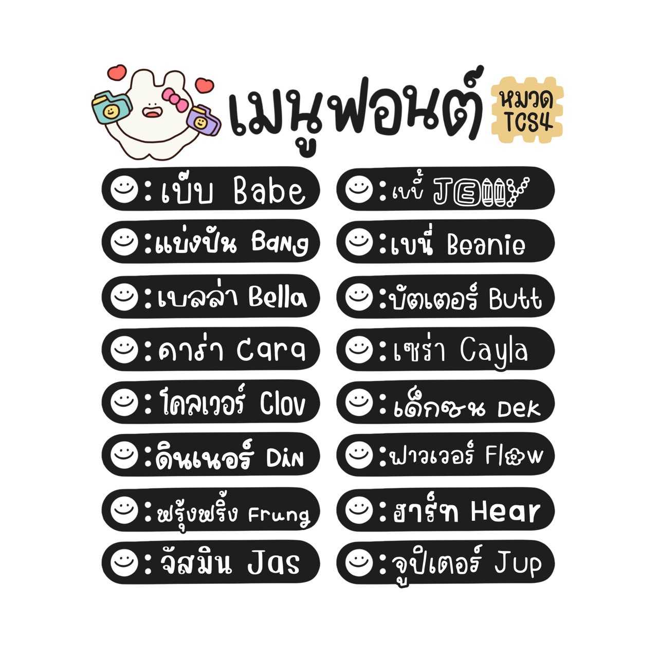 TCS-ฟอนต์ชุด4 Collection1