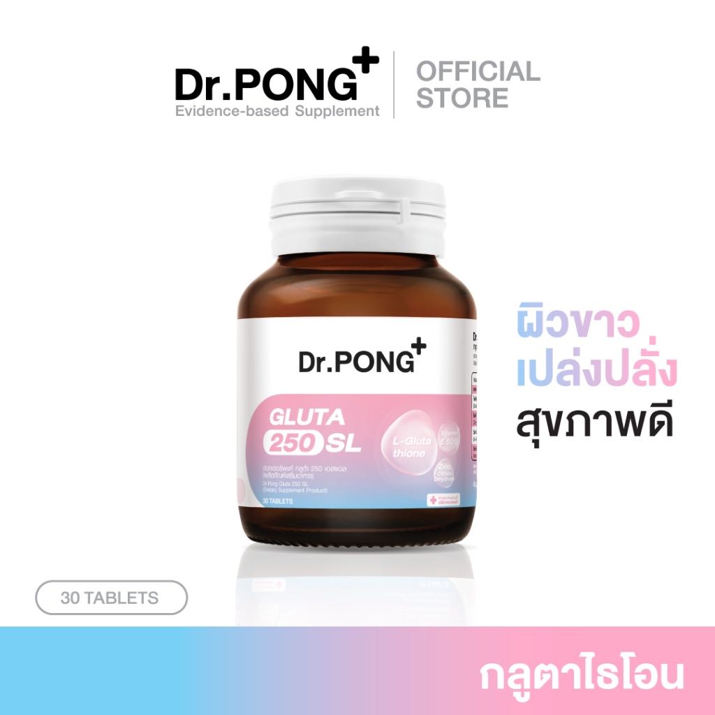 กลูต้าไธโอน (Glutathione) บำรุงผิวให้กระจ่างใส