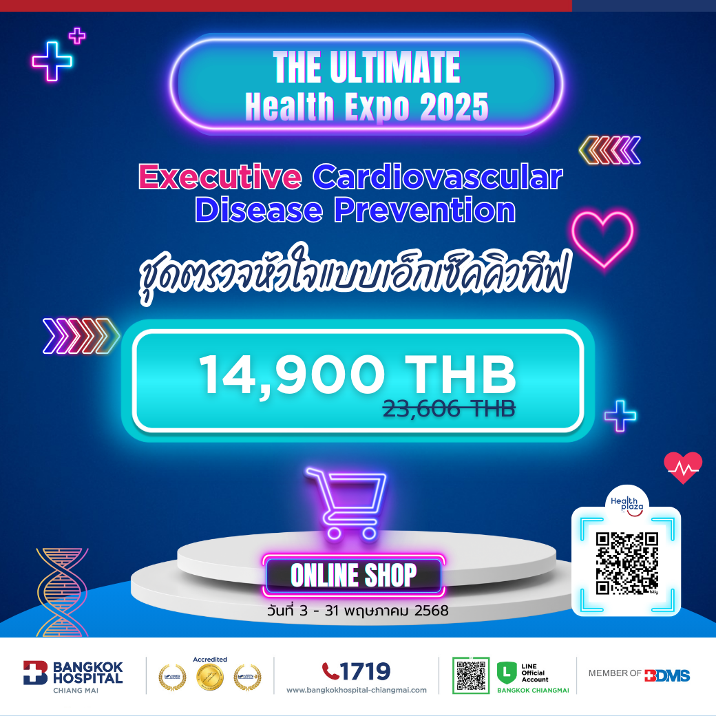 EXPO Package Cardiovascular Disease Prevention - Executive Price 14,900 THB