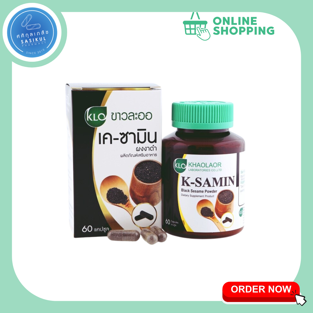 KHAOLAOR K-SAMIN 60S ผงงาดำ (ขาวละออ)