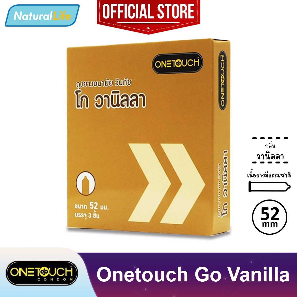 Onetouch Go Vanilla Condom ถุงยางอนามัย ราคาประหยัด วันทัช โก วานิลลา ขนาด 52 มม. 1 กล่อง(3 ชิ้น)