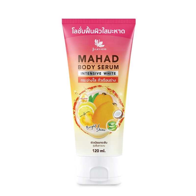 จุฬาเฮิร์บ โลชั่น มะหาด ผิวใส Jula herb mahad Body serum intensive white 120 ml 1 หลอด