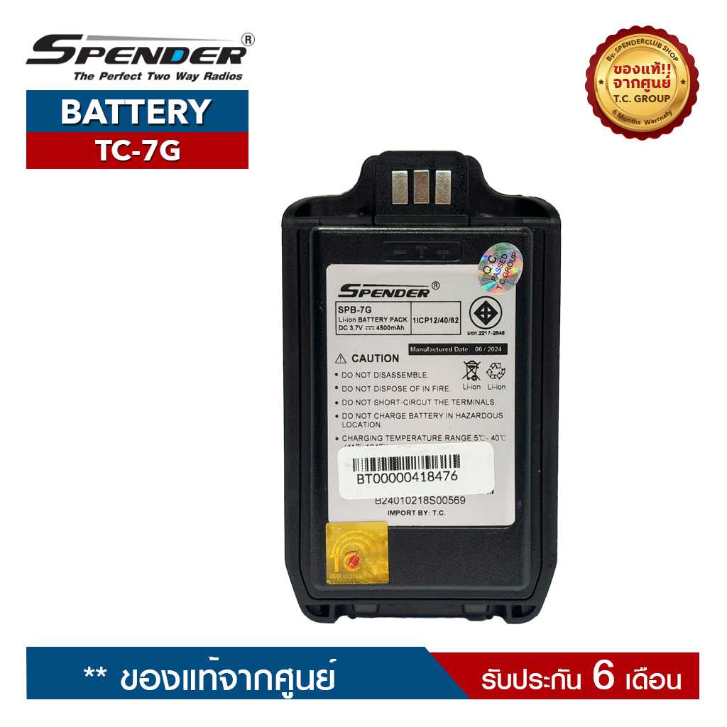 SPENDER BATTERY : TC-7G