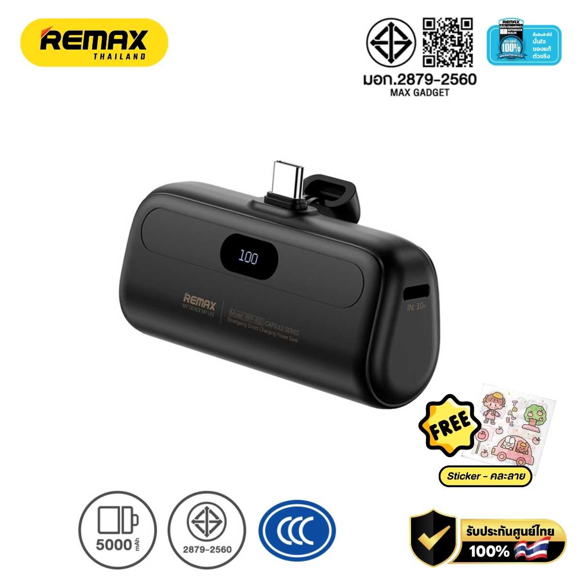 Power Bank 5000mAh Type-C (RPP-632) - แบตสำรองแคปซูล Remax