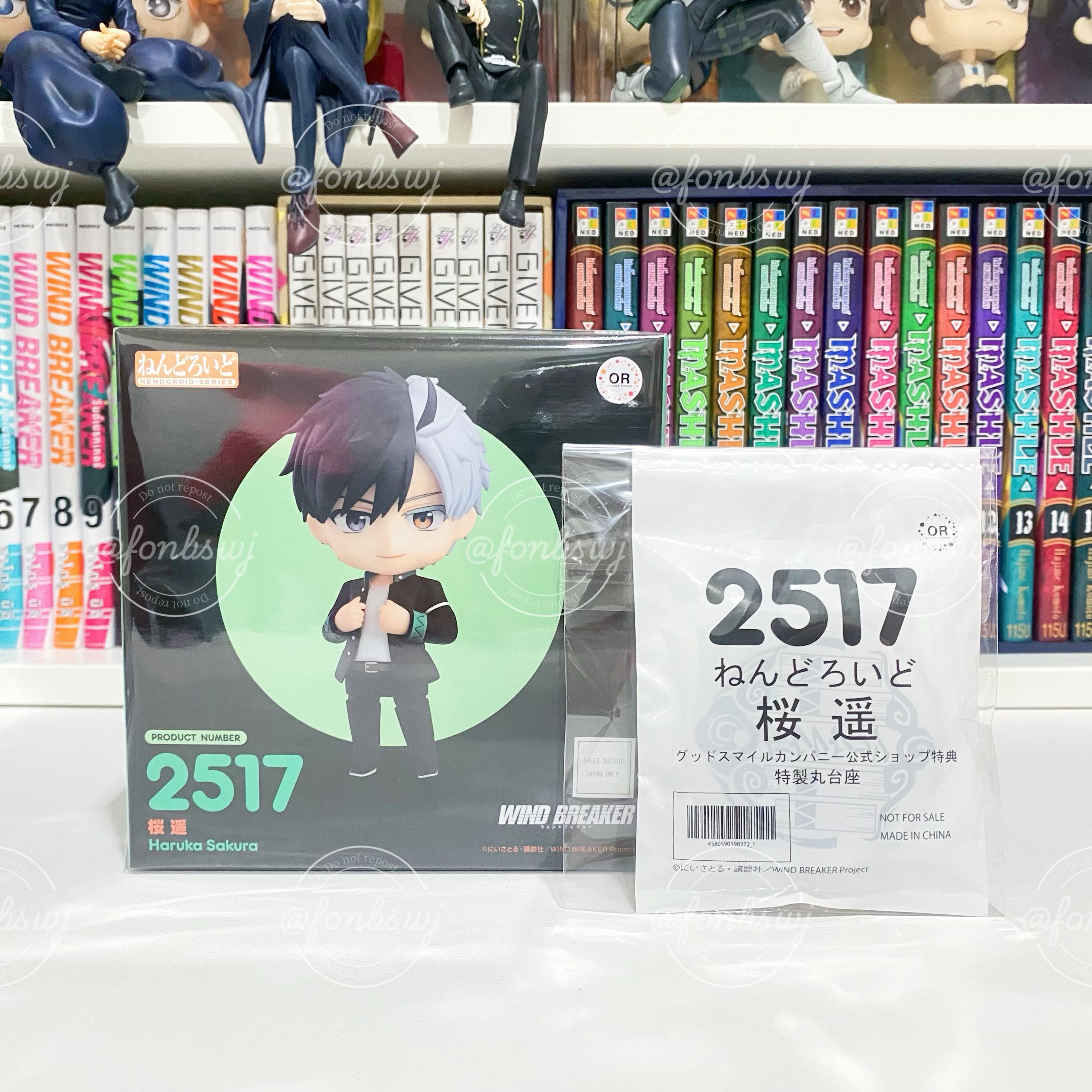 [พร้อมส่ง] Nendoroid Wind Breaker 2517 Sakura Haruka + โบนัสฐาน
