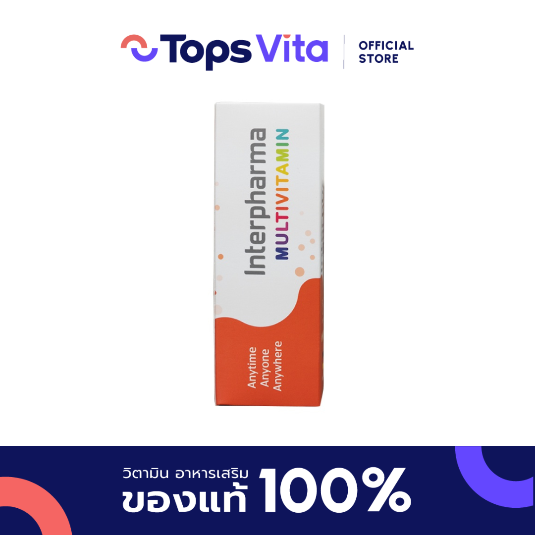 INTERPHARMA อินเตอร์ฟาร์มา มัลติวิตามิน 20 เม็ด