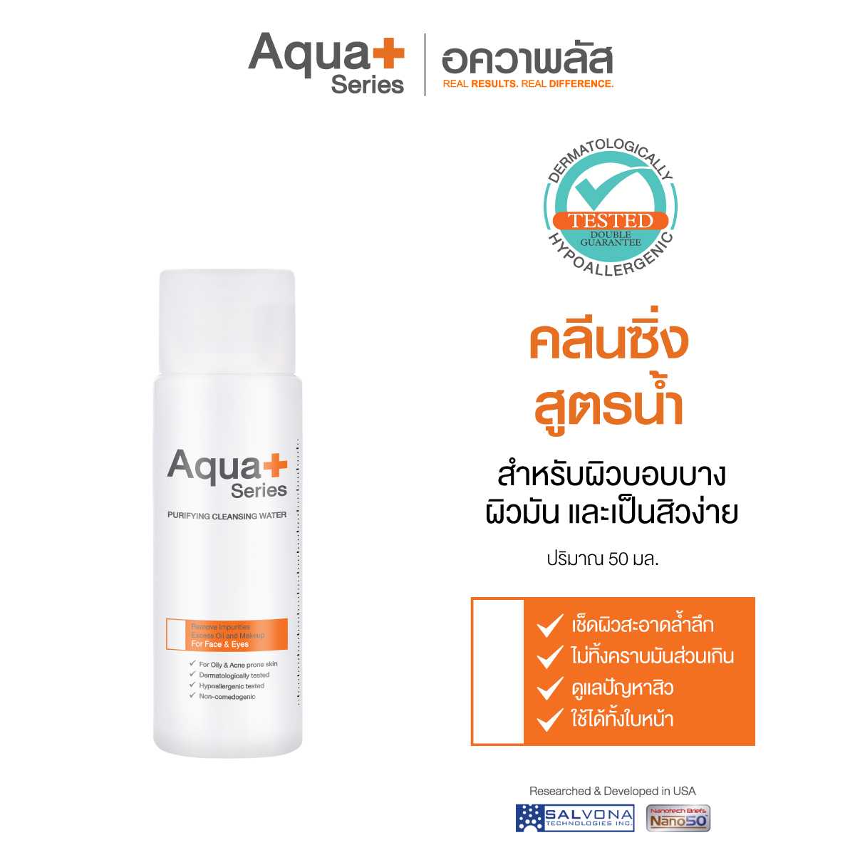 Purifying Cleansing Water 50 ml. คลีนซิ่งสูตรน้ำ ทำความสะอาดสิ่งสกปรกตกค้าง เครื่องสำอางกันน้ำ