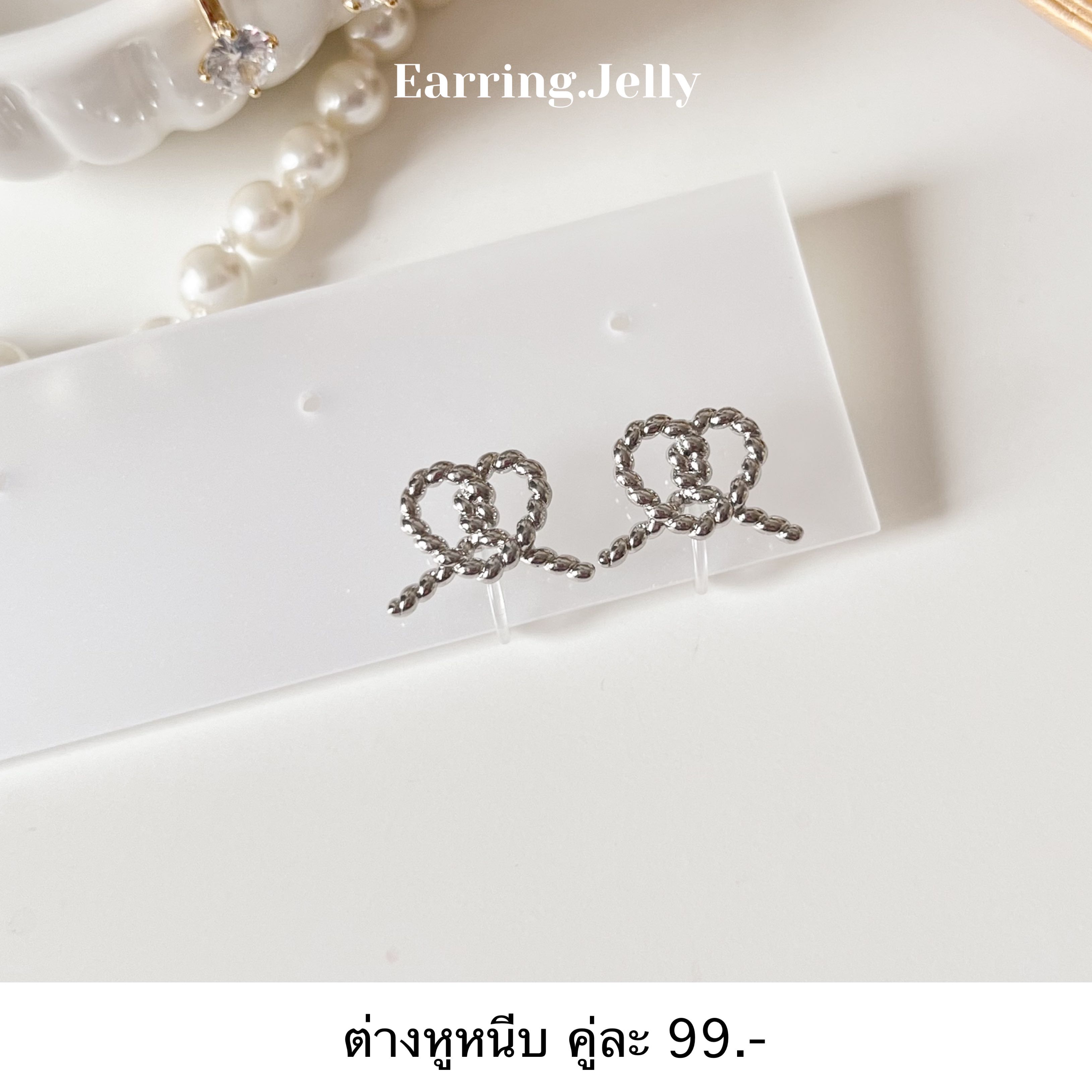 RS3046 Pretzel เกลียวเงิน แป้นใส