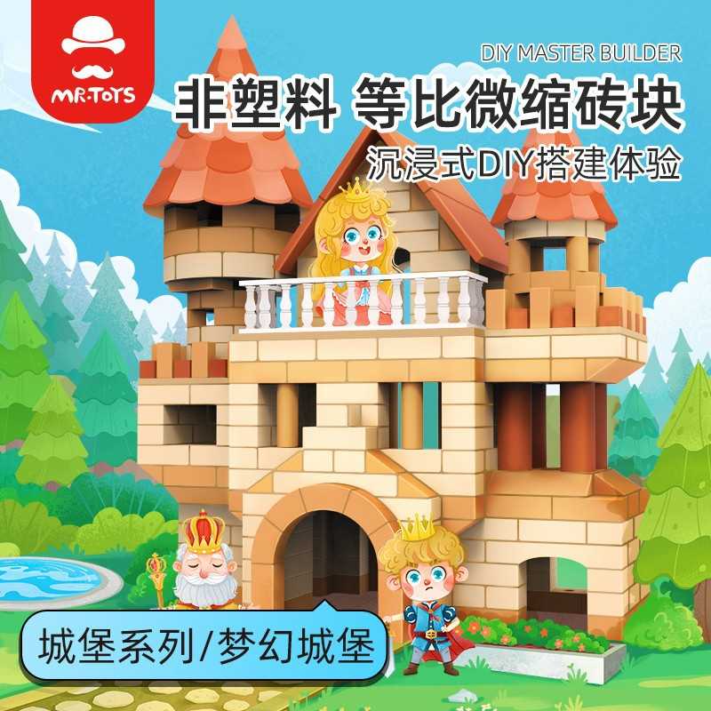 Mr.Toys Kids Architect : Castle Series ชุดโมเดลก่อสร้าง