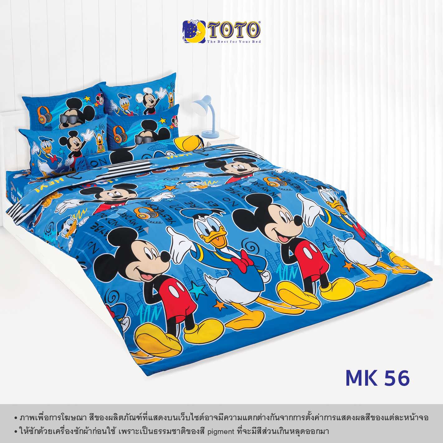 TOTO ชุดเครื่องนอน ลาย MK56 มิกกี้เม้าส์ (Mickey Mouse)  (Campaign8) 68#9