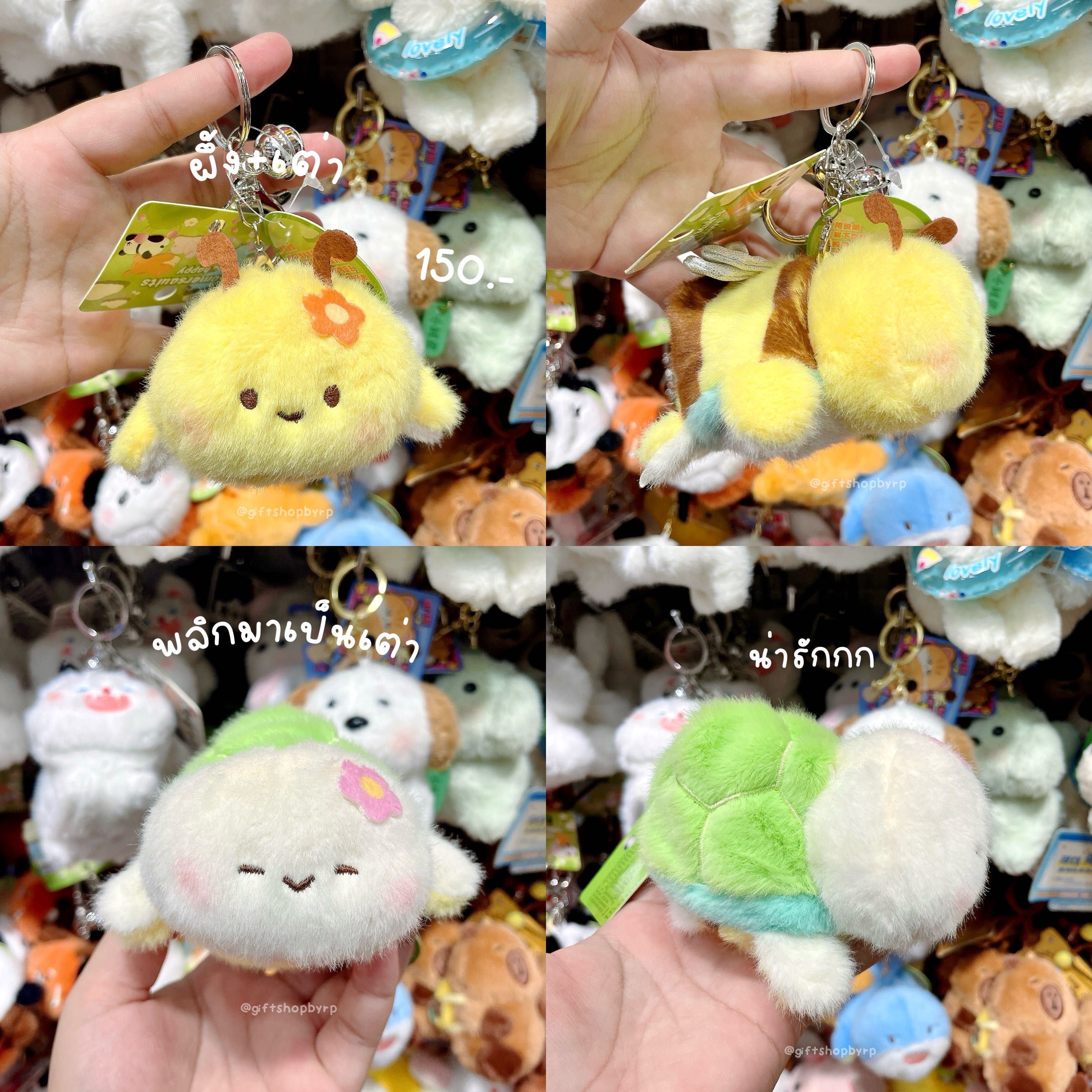 พวงกุญแจพลิกกลับด้าน (ตัวเดียวมี2ลาย) 💘 ส่งฟรี