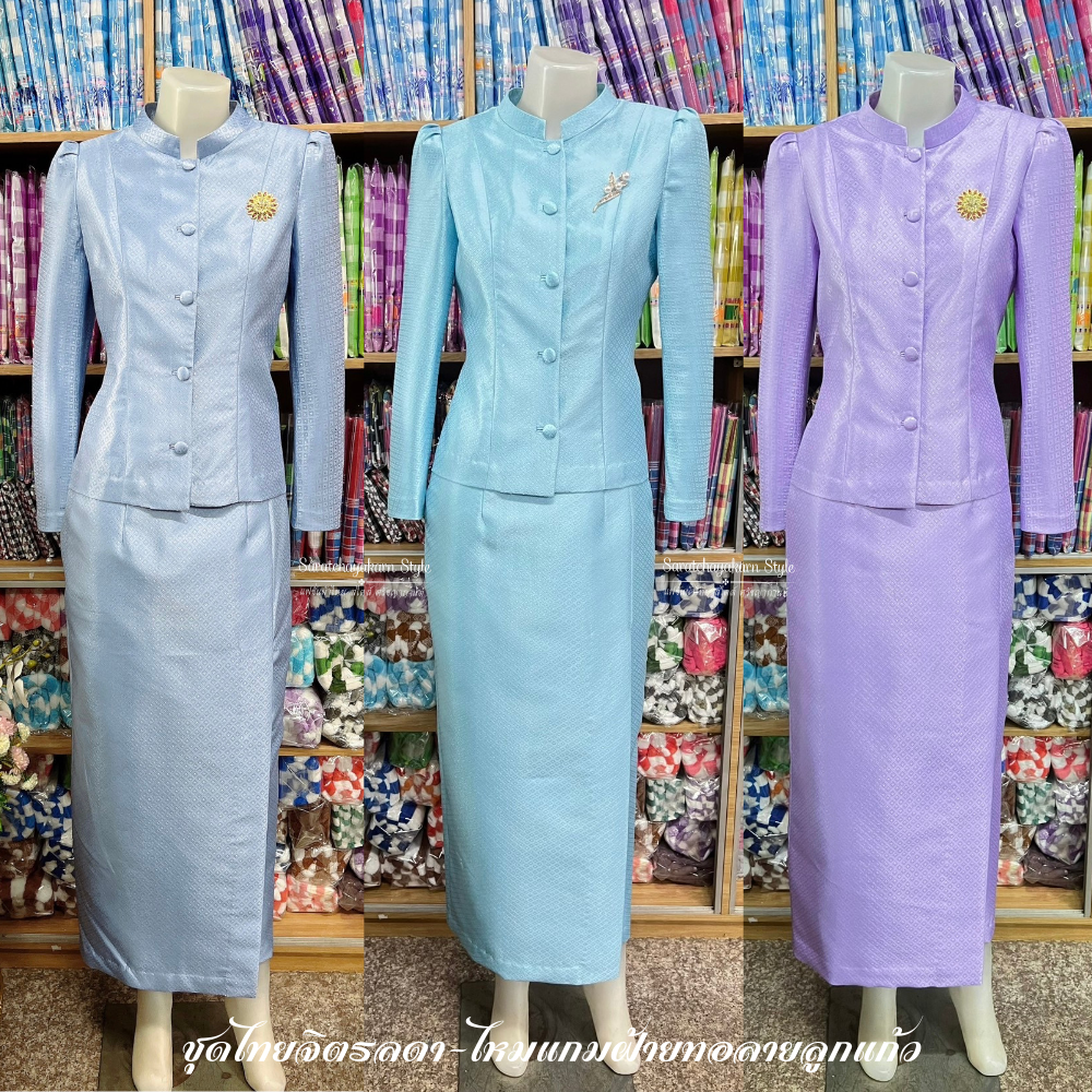 ชุดผ้าไทย ชุดไทยจิตรลดา - สีพาสเทล ตัวเสื้อมีฟองน้ำหนุนไหล่ งานเข้ารูปเข้าทรง สวยมาก