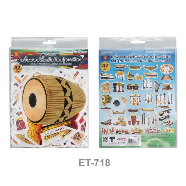 ชุดจัดบอร์ด #ET-718 เครื่องดนตรีพื้นเมืองในกลุ่มอาเซียน (1x42)