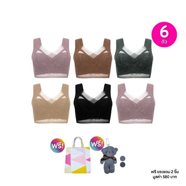 Lily Bra ลิลลี่บรา เสื้อชั้นในสวมไร้ตะขอ ยืดหยุ่นดี เซต 6 ตัว ฟรีของแถม 2 ชิ้น (115192)