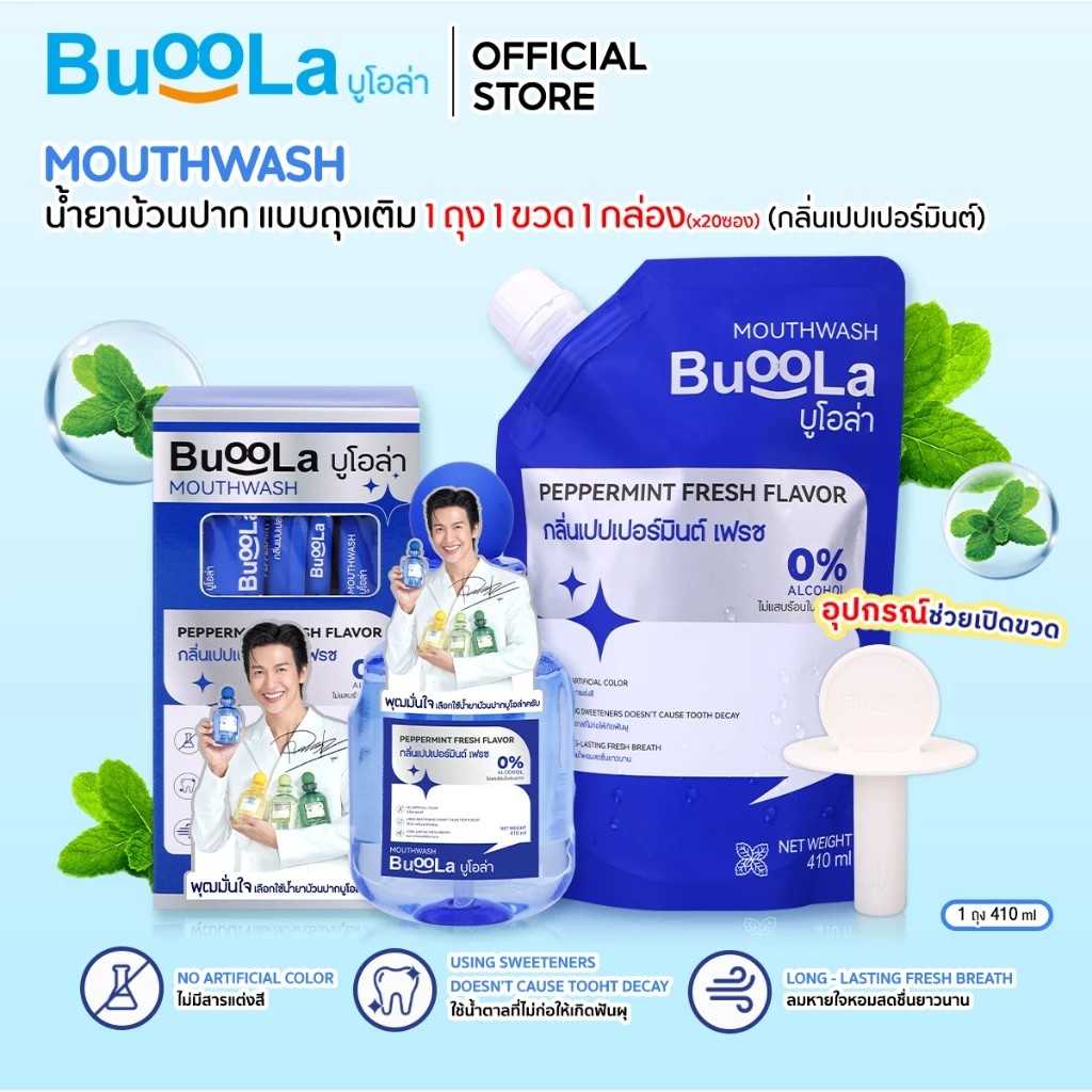 Buoola [เซต 3 ชิ้น] น้ำยาบ้วนปาก 1 ขวด+แบบพกพา 1 ซอง+ถุงเติม 1 ถุง+ 1 ที่เปิดขวด