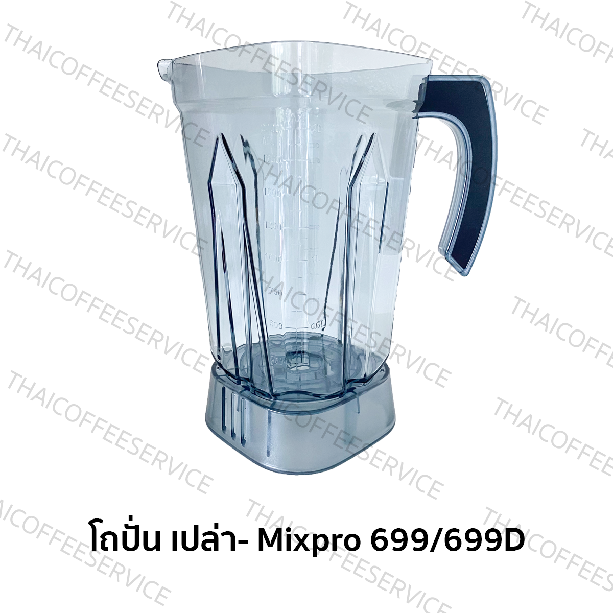 โถปั่นเปล่า -เครื่องปั่นสมูทตี้ Mixpro 699/699D