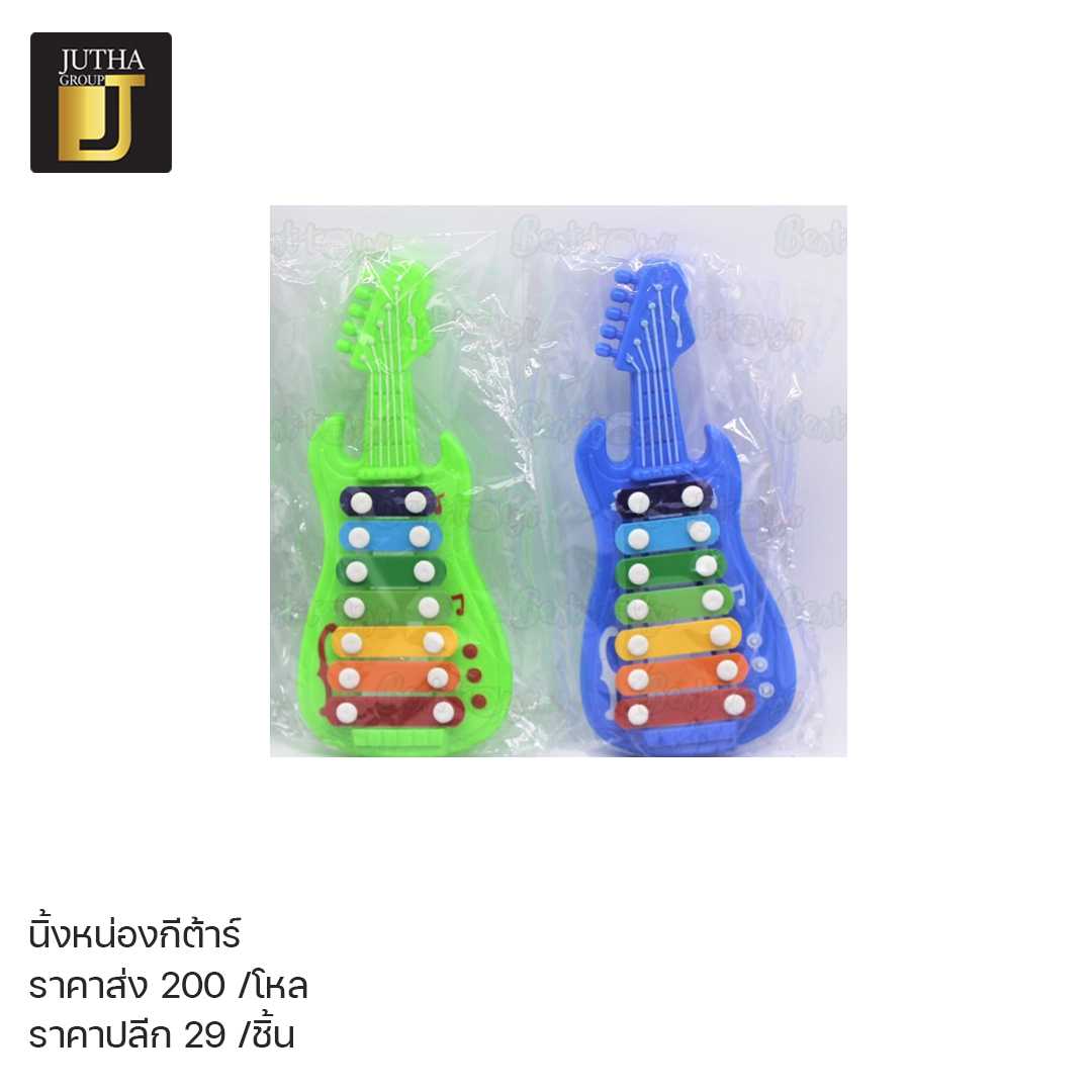 นิ้งหน่องกีตาร์