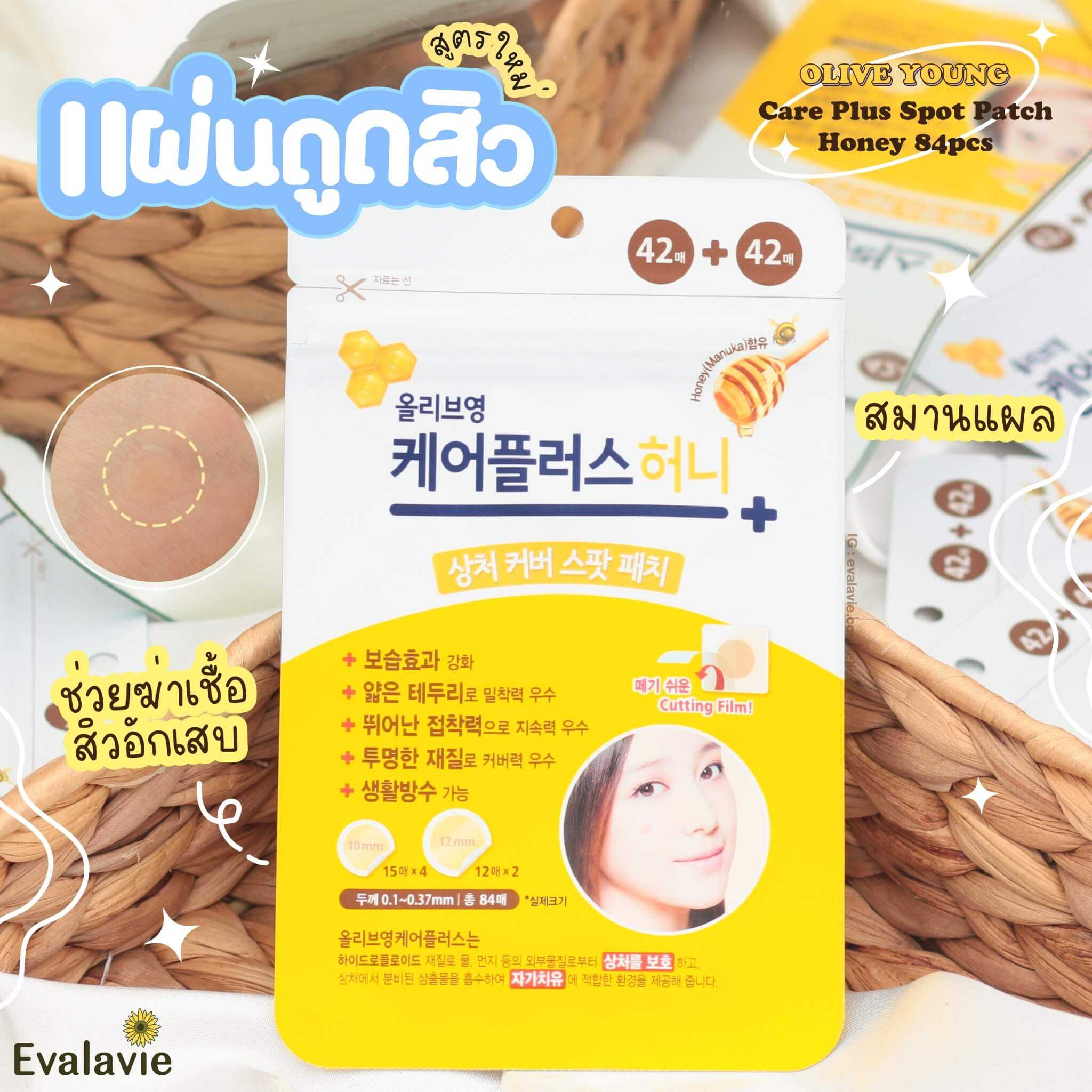 OLIVE YOUNG แผ่นแปะสิว/ ดูดหัวสิว #สีเหลือง 84pcs