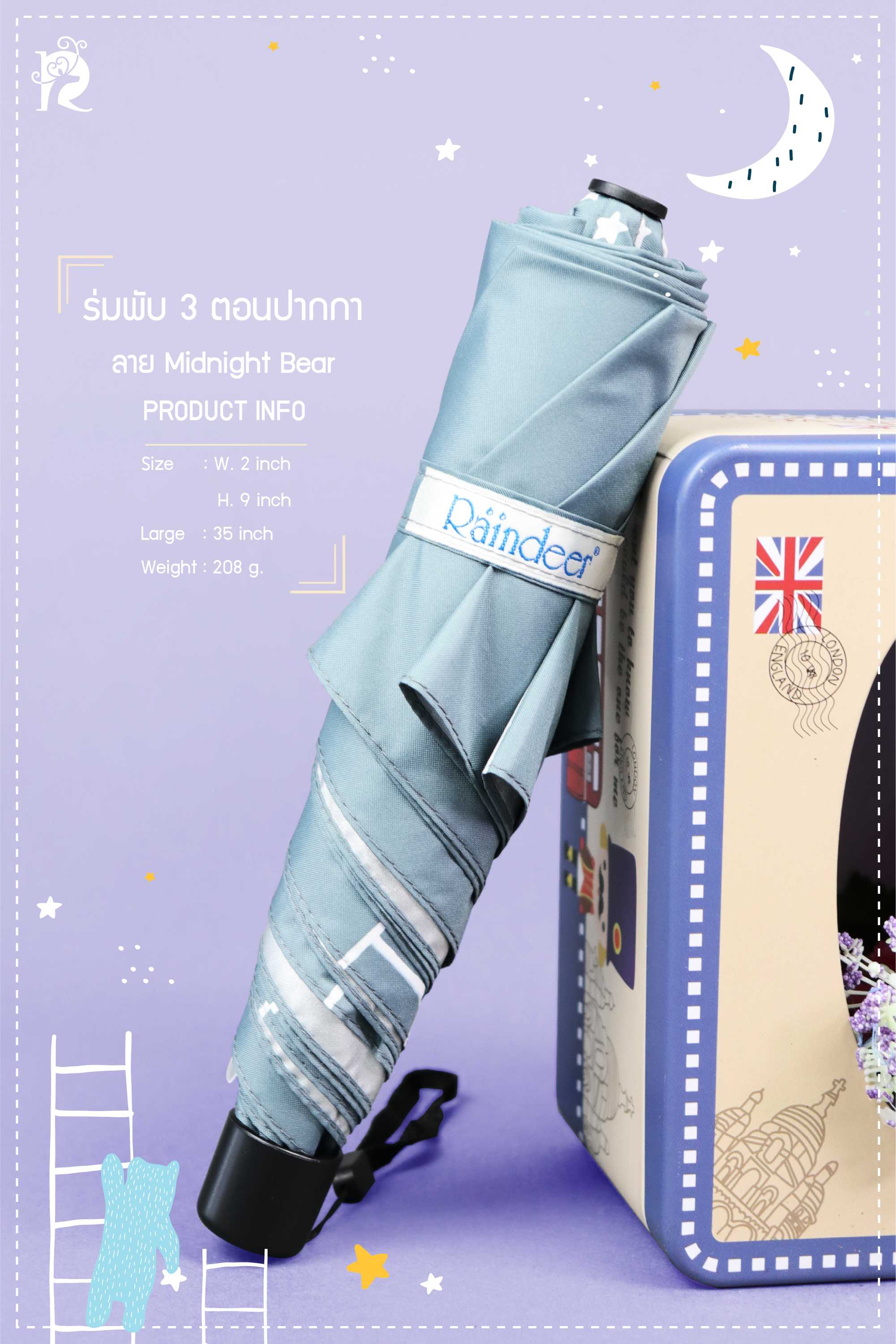 ร่มพับ 3 ตอนปากกา ลาย MIDNIGHT BEAR